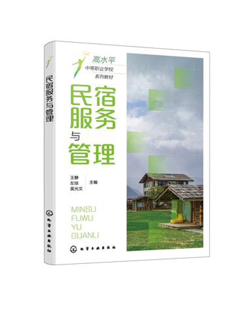 如何高效完成客房服务？—客房服务员工作流程详解