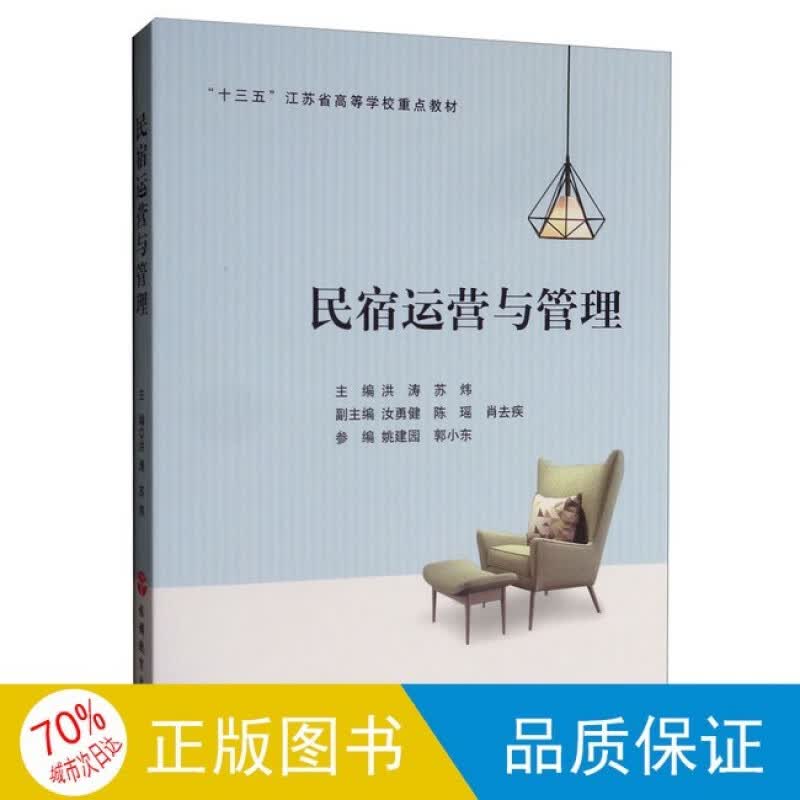 如何高效执行客房服务员的工作？这份操作指南将带你一窥门径。